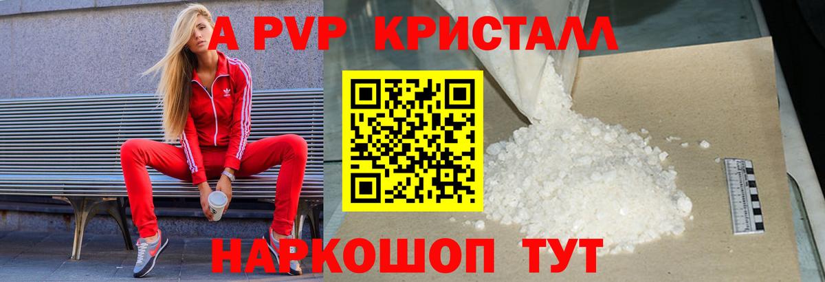 Alpha-PVP VHQ  A-PVP СК КРИС  Вход с VPN  Воткинск  A PVP  Alpha PVP СК КРИС 