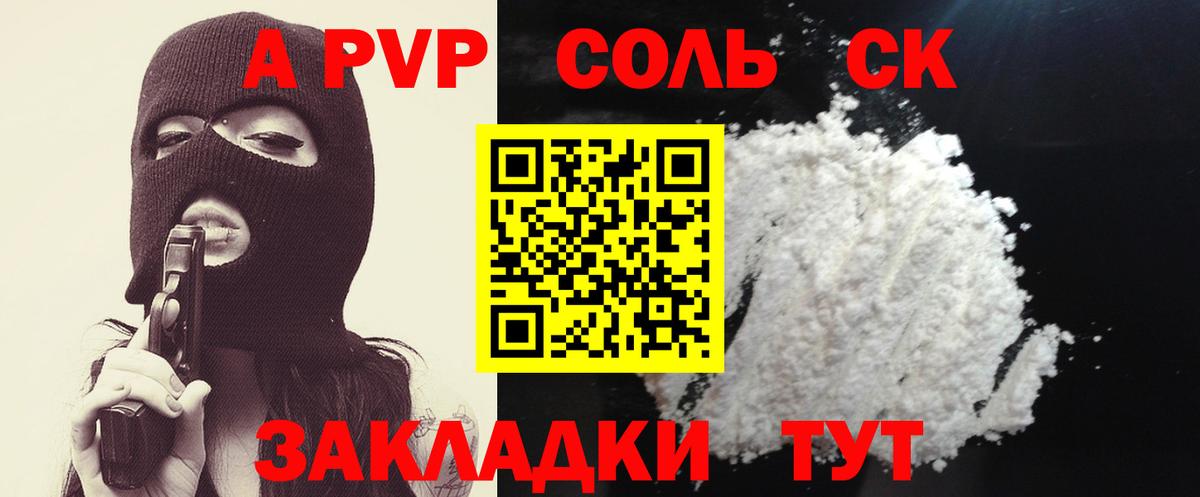Alpha PVP СК Воткинск