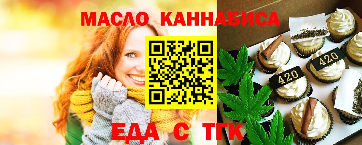Canna-Cookies марихуана  Вход с VPN  Воткинск 