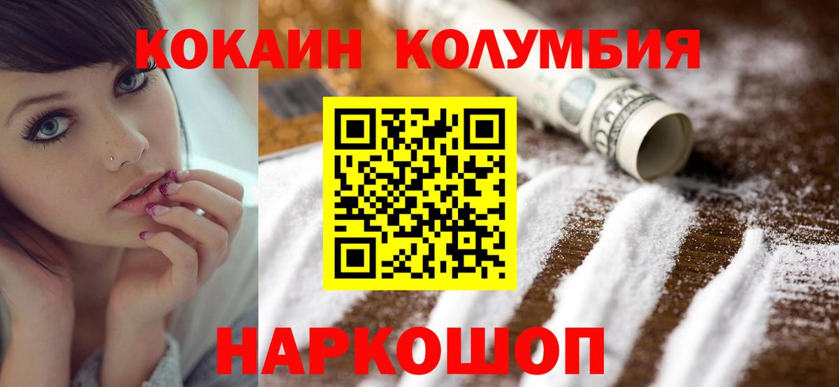 COCAIN Fish Scale Воткинск