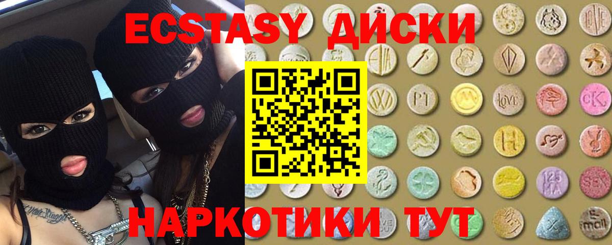 Воткинск  Экстази VHQ  Вход с VPN  Ecstasy  ЭКСТАЗИ XTC 