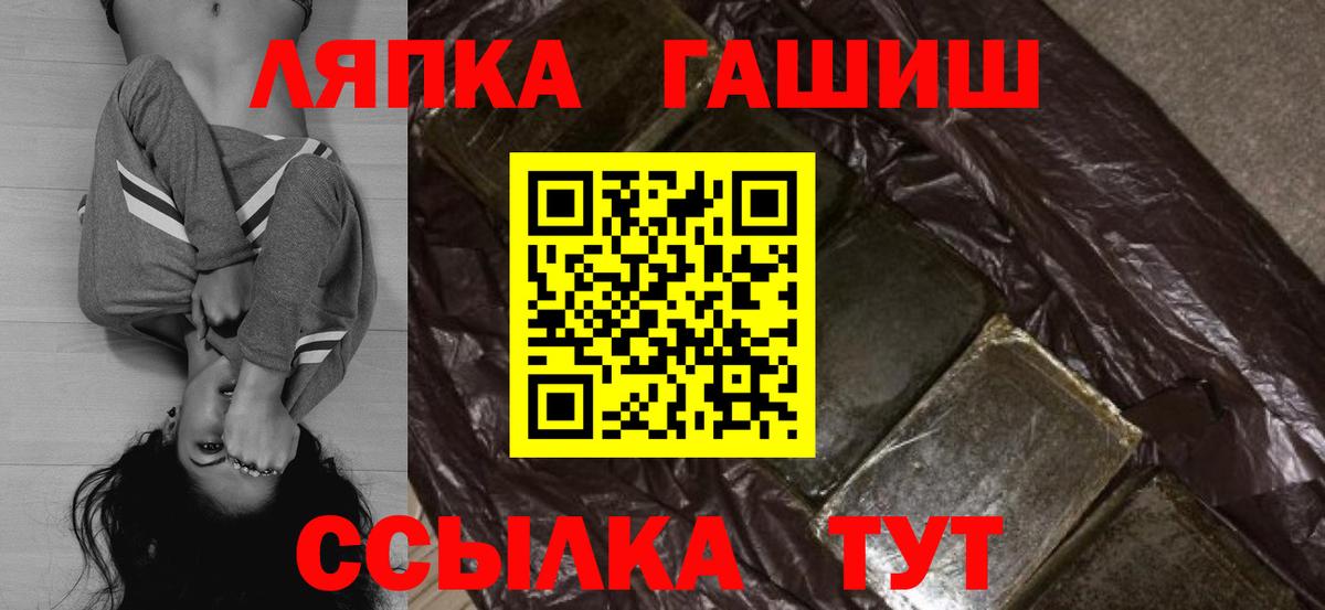 ГАШ  ГАШИШ гашик  Воткинск  Вход с VPN  ГАШИШ хэш 