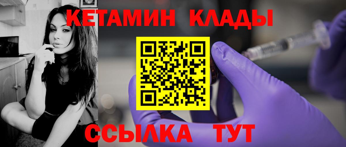 Воткинск  КЕТАМИН VHQ  мориарти как зайти  Вход с VPN 