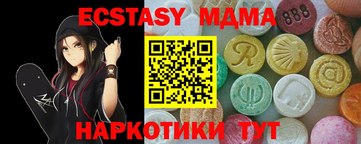 Воткинск  МДМА кристаллы  Вход с VPN  MDMA  MDMA Molly 