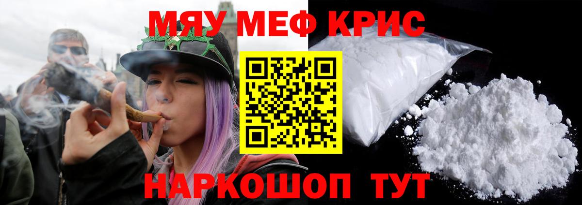 МЕФ кристаллы Воткинск
