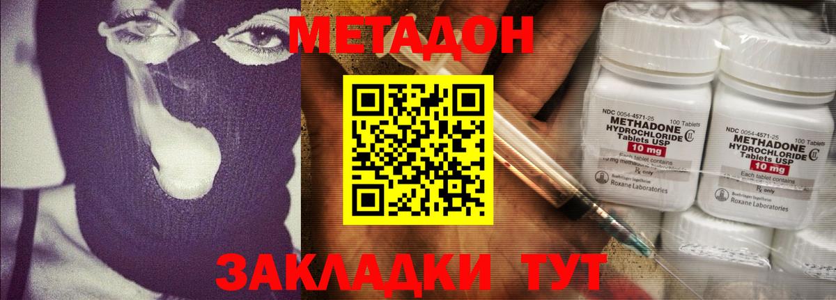 Метадон мёд  Вход с VPN  Воткинск  Метадон methadone 