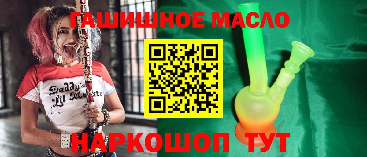 Воткинск  Дистиллят ТГК гашишное масло  Дистиллят ТГК Wax  купить наркотики сайты  Вход с VPN 