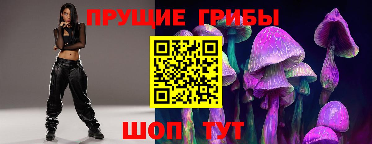 Галлюциногенные грибы мицелий Воткинск